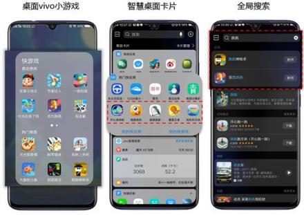 手游行業(yè)新方向來臨？vivo小游戲亮相GMGC