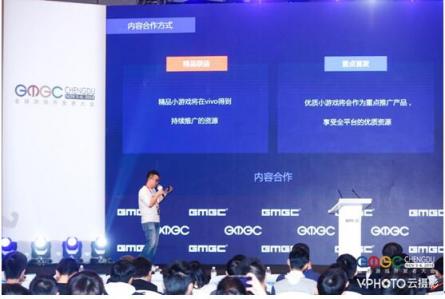 手游行業(yè)新方向來臨？vivo小游戲亮相GMGC