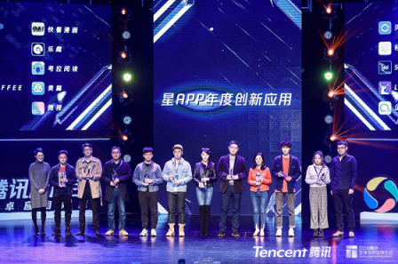 40款APP獲應用寶年度大獎 “應用分發(fā)中臺”構(gòu)建新生態(tài)