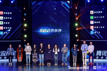 40款APP獲應用寶年度大獎 “應用分發(fā)中臺”構(gòu)建新生態(tài)