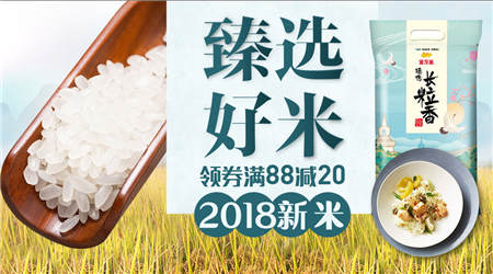 雙十一蘇寧超市好米日，一起回味食之本源