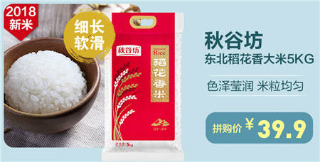 雙十一蘇寧超市好米日，一起回味食之本源
