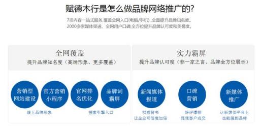 品牌推廣助力企業(yè)騰飛，賦德木行伴您一路同行