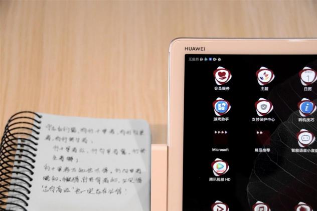 華為平板M5青春版只動口不動手，以后再也不用擔心爸媽不會用了！