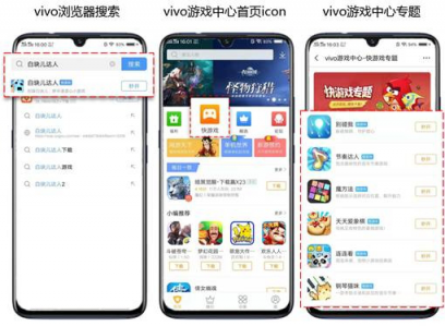vivo小游戲亮相GMGC，引領(lǐng)未來手游行業(yè)的新方向