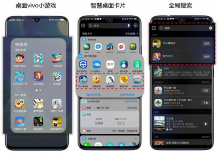 vivo小游戲亮相GMGC，引領(lǐng)未來手游行業(yè)的新方向