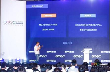 vivo小游戲亮相GMGC，引領(lǐng)未來手游行業(yè)的新方向