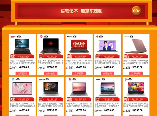 聯(lián)想、戴爾、惠普等大廠的全新筆記本上市 只有京東買的到