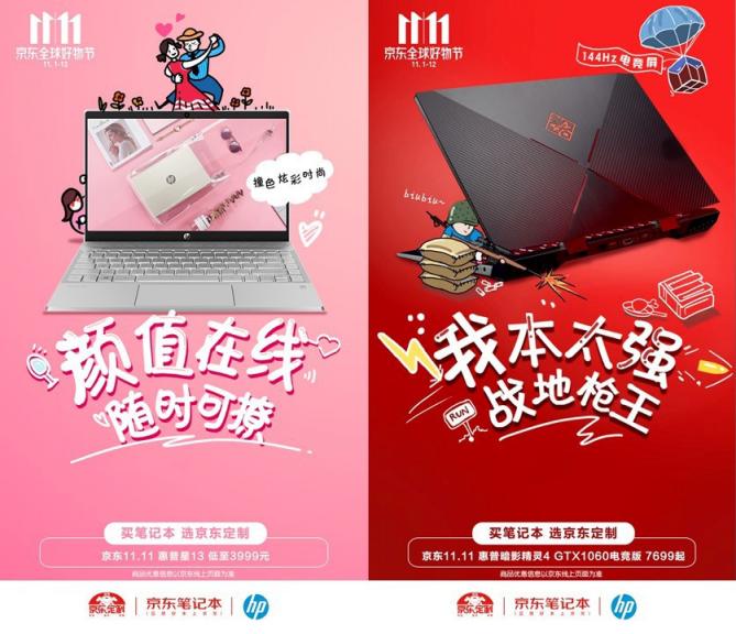 聯(lián)想、戴爾、惠普等大廠的全新筆記本上市 只有京東買的到