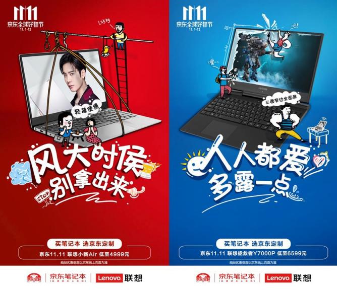 聯(lián)想、戴爾、惠普等大廠的全新筆記本上市 只有京東買的到
