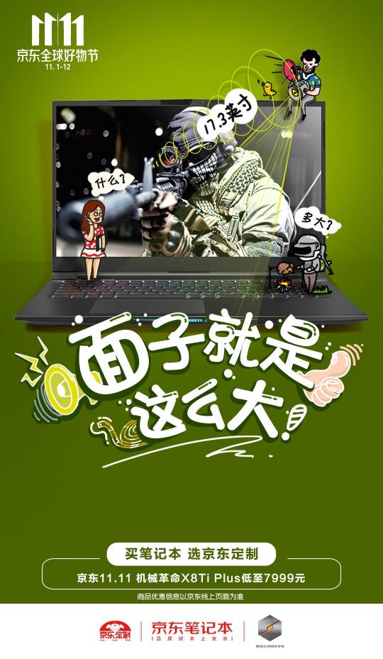 聯(lián)想、戴爾、惠普等大廠的全新筆記本上市 只有京東買的到