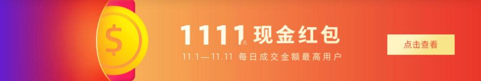 雙11各個價位的爆款神器 魅族一次性滿足你？