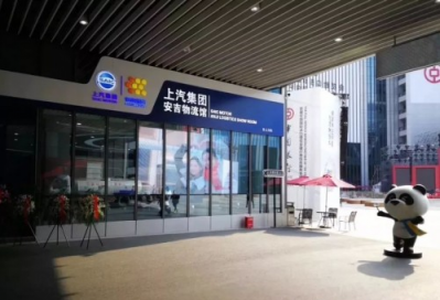 全球聚焦進博會，上汽貨運出行平臺用一流物流服務保駕護航