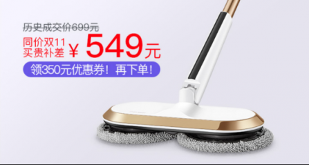 趁著“雙11”解放我們的雙手，UONI由利電動拖把搶先預(yù)熱