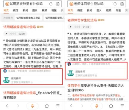 搜狗律師推“法律AI咨詢” 讓專業(yè)領(lǐng)域權(quán)威咨詢觸手可及