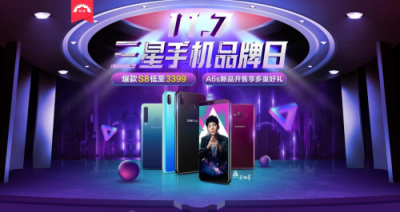 雙十一蘇寧三星感情升溫，三星S8直降1600元！