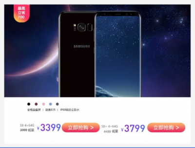 雙十一蘇寧三星感情升溫，三星S8直降1600元！