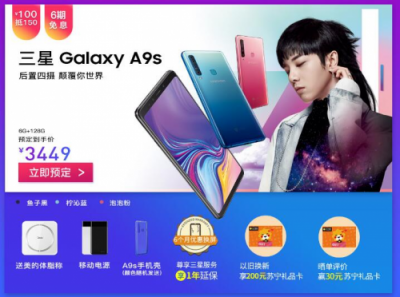 雙十一蘇寧三星感情升溫，三星S8直降1600元！