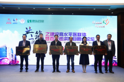 康弘藥業(yè)：攜手多方力量，推動(dòng)綜合醫(yī)院精神衛(wèi)生建設(shè)
