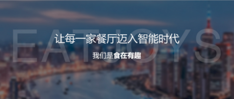 杭州新食趣：解決上班族就餐痛點(diǎn)，食在有趣助力小微餐飲轉(zhuǎn)型升級(jí)