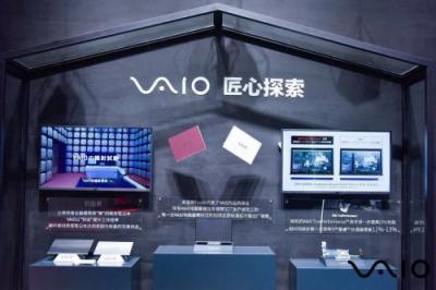 首屆進(jìn)博會(huì)日本VAIO參展 帶來(lái)高品質(zhì)商務(wù)筆記本使用新體驗(yàn)