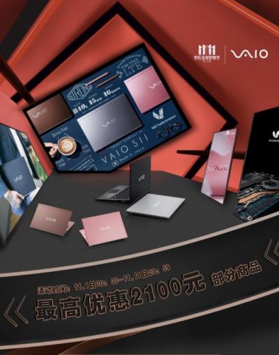 首屆進(jìn)博會(huì)日本VAIO參展 帶來(lái)高品質(zhì)商務(wù)筆記本使用新體驗(yàn)