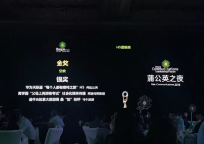 蒲公英之夜2018盛典圓滿閉幕，VPhoto、美贊臣等獲獎(jiǎng)！