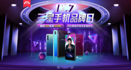 雙十一蘇寧三星感情升溫，三星S8直降1600元！ .