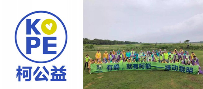 攜手治沙 傳承綠色 柯尼卡美能達(dá)騰格里治沙行動播撒綠色希望.