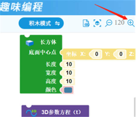 3D One 2.5引爆新思維，用趣味編程來實(shí)現(xiàn)3D建模！