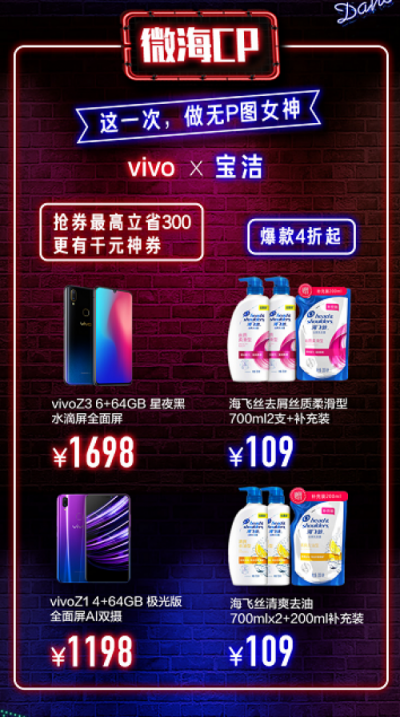 蘇寧超級CP品牌盛典，12大品牌燃動雙十一