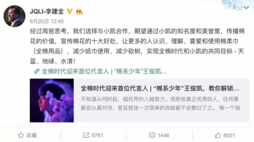 被全棉時代、飄柔、必勝客等大牌“團(tuán)寵”的王俊凱