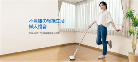 UONI由利攜電動拖把驚喜來襲，雙十一也讓你嗨不停