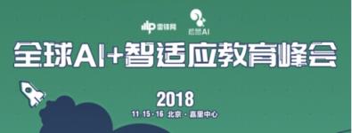 專訪松鼠AI聯(lián)合創(chuàng)始人、CEO周偉——人工智能改變稀缺教育資源的不平衡