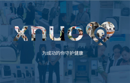 XNUO心諾開啟科技美容狂盛宴，雙十一預(yù)熱來襲