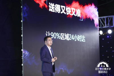 電商迎來“年度大考” 券商點(diǎn)贊“蘇寧自營商品運(yùn)費(fèi)全免”