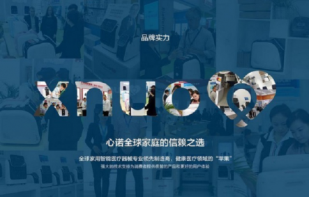 XNUO心諾暖宮帶，用心呵護(hù)女性健康