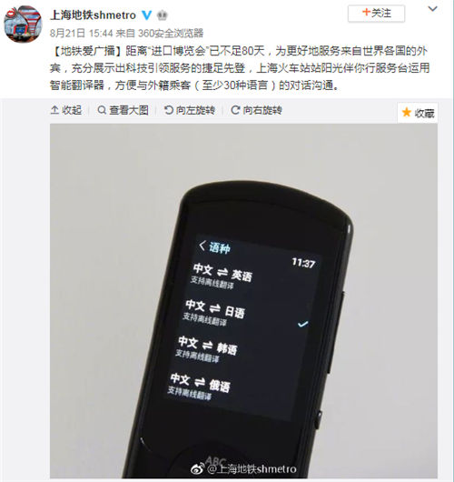 當(dāng)進(jìn)博會遇上“神助攻”訊飛翻譯機(jī)2.0，AI力量“大顯神通”
