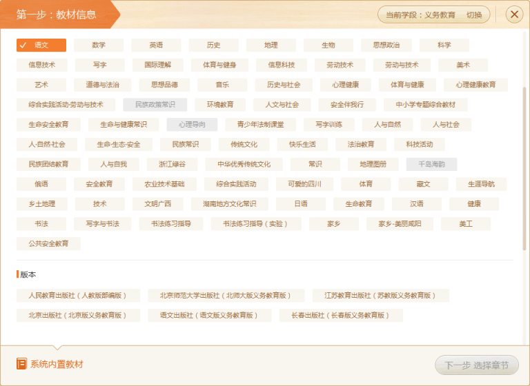 語文教學(xué)案例：備授課工具三步走，讓語文課堂“活”起來