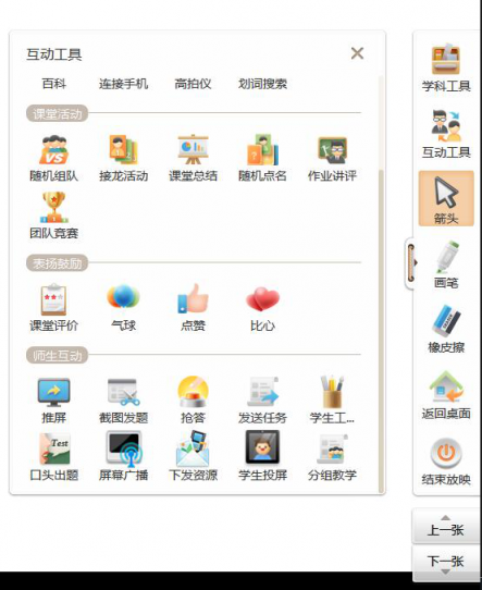 語文教學(xué)案例：備授課工具三步走，讓語文課堂“活”起來