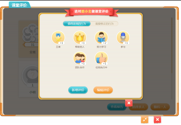 語文教學(xué)案例：備授課工具三步走，讓語文課堂“活”起來
