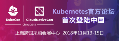 Kubecon告訴你，你的容器安全嗎？