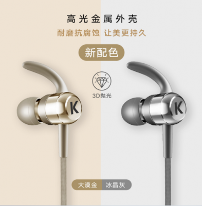 酷狗M1藍(lán)牙耳機雙11新配色，搭配專屬音效體驗更好