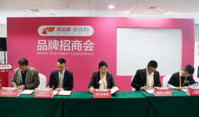 順應(yīng)消費升級 奧買家進博會采購商品逾50億
