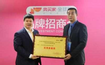 順應(yīng)消費升級 奧買家進博會采購商品逾50億