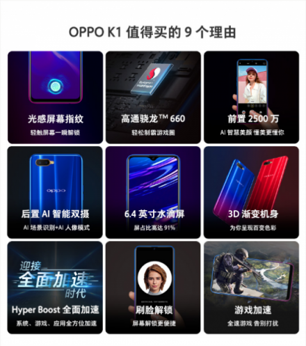 OPPO K1雙十一新配色新優(yōu)惠，最低1379元搶購屏幕指紋爆款