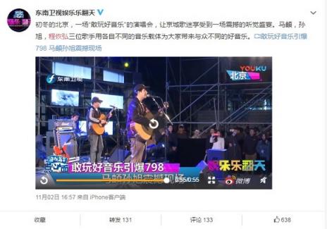 京東電腦數(shù)碼掀起“敢玩好音樂(lè)”浪潮，引爆社會(huì)化傳播