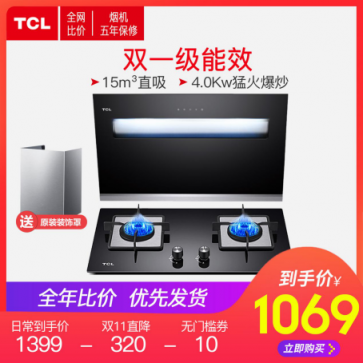 科技潮頭之選 盤(pán)點(diǎn)TCL雙十一必BUY清單