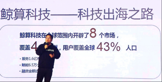 鯨算亮相第五屆世界互聯(lián)網(wǎng)大會(huì)，闡述文化融合助力技術(shù)出海