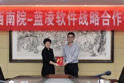 中建西南院與藍(lán)凌達(dá)成戰(zhàn)略合作，打造智慧院所oa新標(biāo)桿